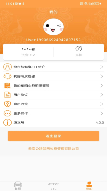ETCٷv4.0.1׿ͼ0