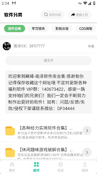 APP°汾v2.0.3׿ͼ0