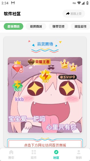 APP°汾v2.0.3׿ͼ1