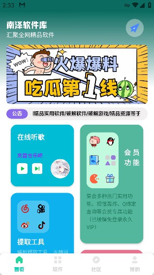 ۷汾2024v2.0.3׿ͼ3
