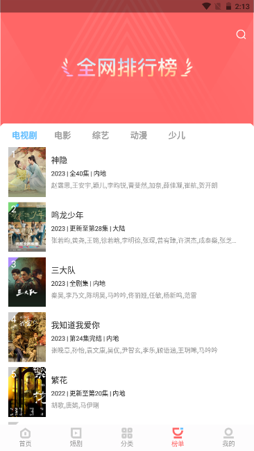Ӱ(ӰԺ)appٷv1.4.0׿