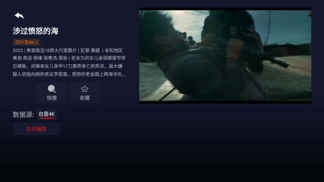 4KҶȥӰv1.0.20240115°ͼ0