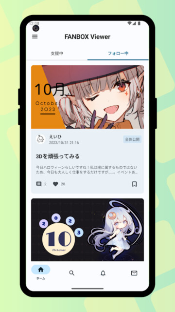 fanbox׿2024°v1.1.3ֻͼ3