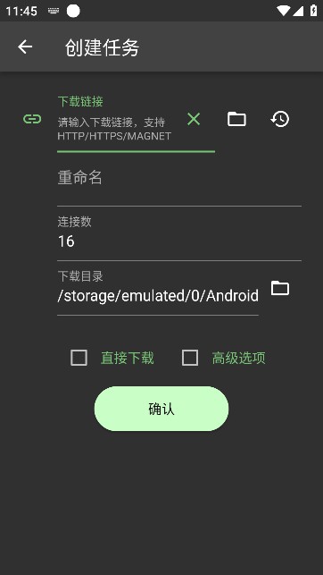 gopeed׿app°v1.5.3ֻͼ1