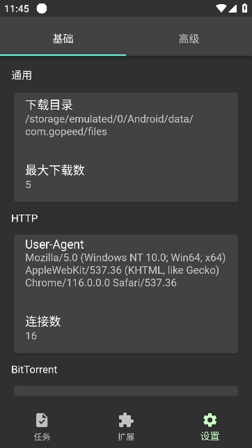 gopeed׿app°v1.5.3ֻͼ0