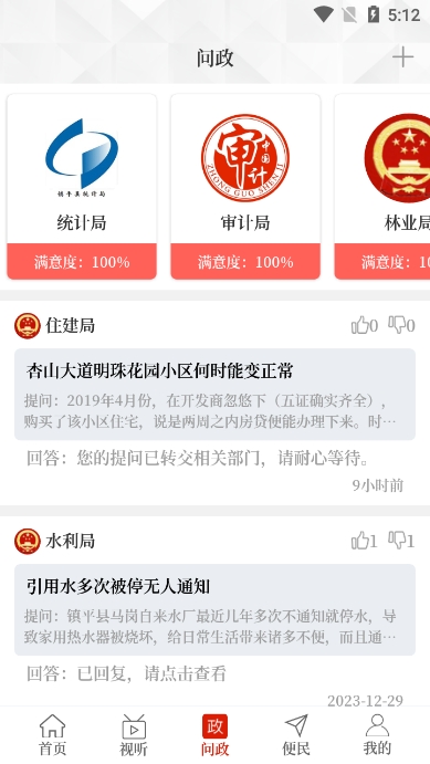 ƽͻͶƱapp°v2.5.2ֻ