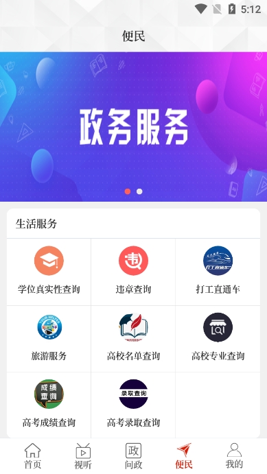 ƽͻͶƱapp°v2.5.2ֻ