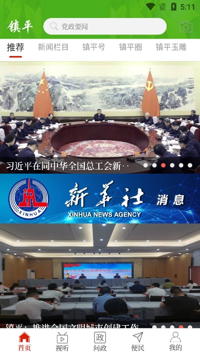 ƽͻͶƱapp°v2.5.2ֻ