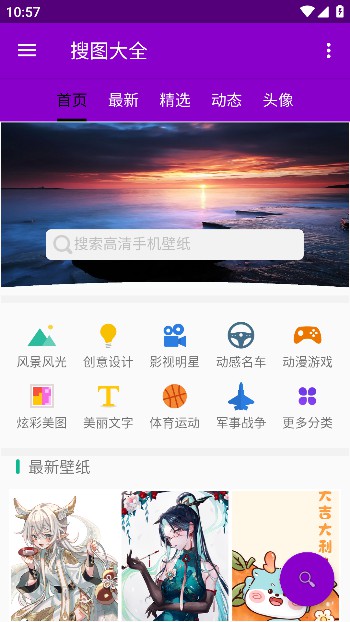 ͼȫapp°汾2024v1.3.5׿ͼ1