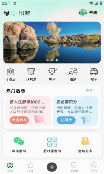 appٷv1.4.0׿ͼ3