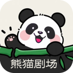 熊猫剧场app官方版v1.5.0安卓版