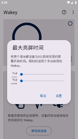 Wakeyֳapp°v9.0.0׿ͼ0