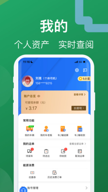 ˾appٷv6.1.1׿ͼ0