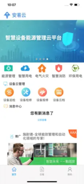 ǻƽ̨appٷv2.1.2׿ͼ3