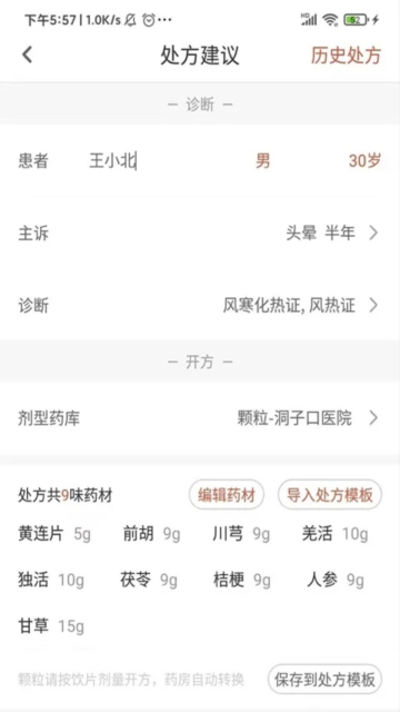 ҽҽֻv5.4.0׿