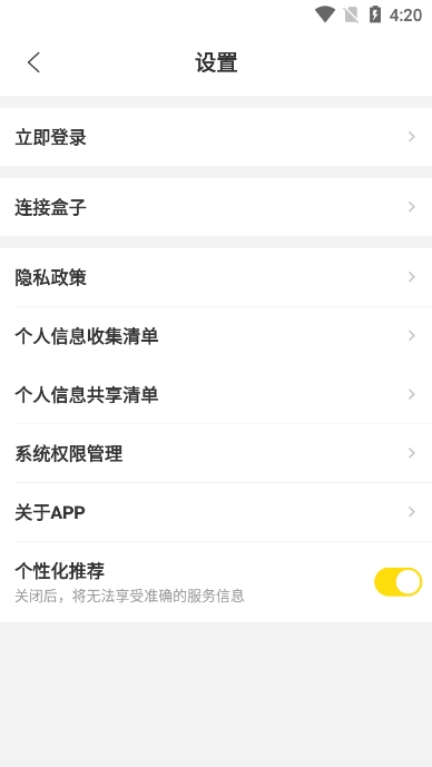 appٷv6.9.1Ѱͼ1