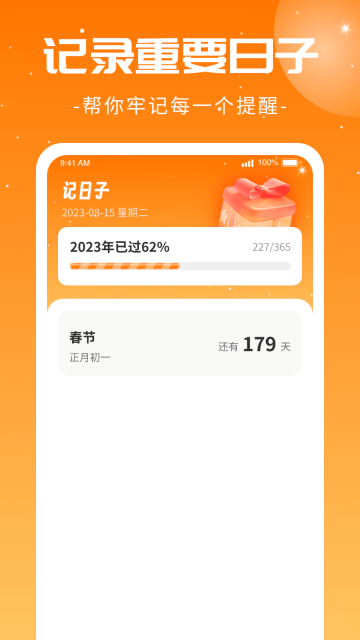 ÿappٷv1.0.2.2023.1013.1717׿ͼ1