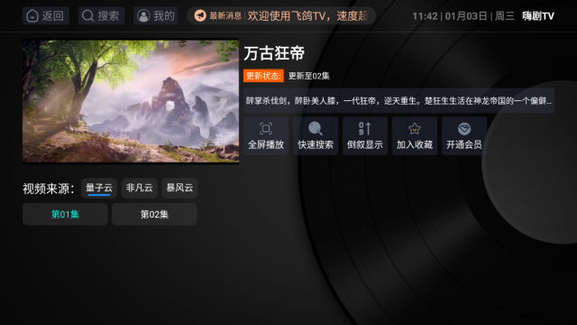 ˾TV2024°v3.0.0׿ͼ0