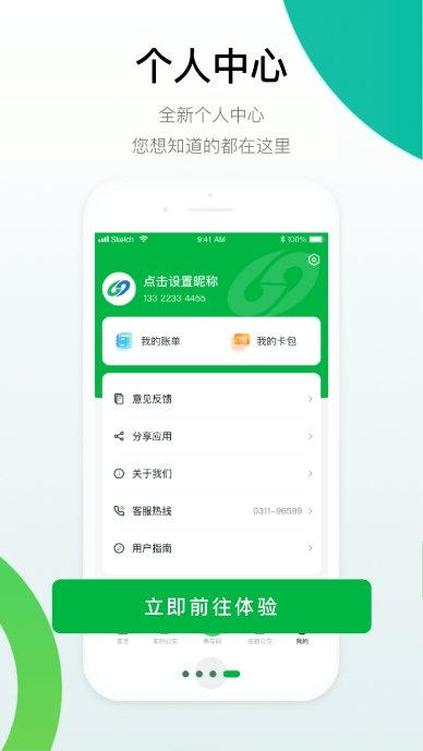ʯׯǻ۹˳appٷv2.0.0ֻͼ3