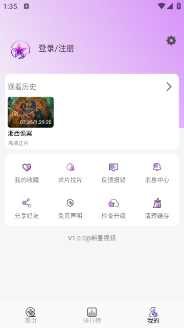 Ƶappȥv1.0.0¼ͼ0