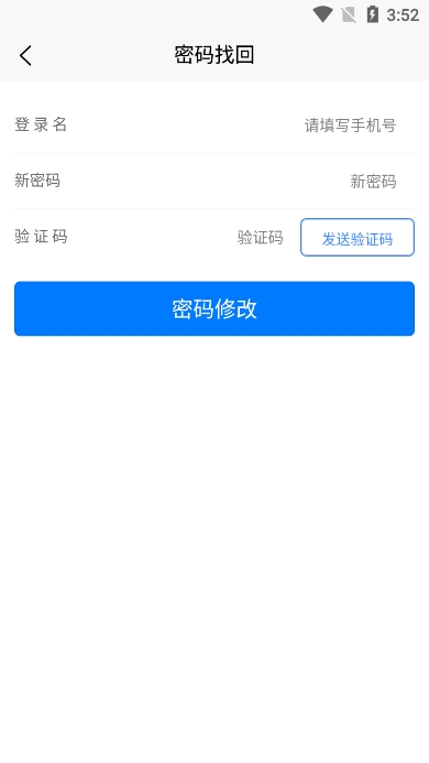 ̨˹һͨʸ֤appٷv1.0.6׿ͼ3