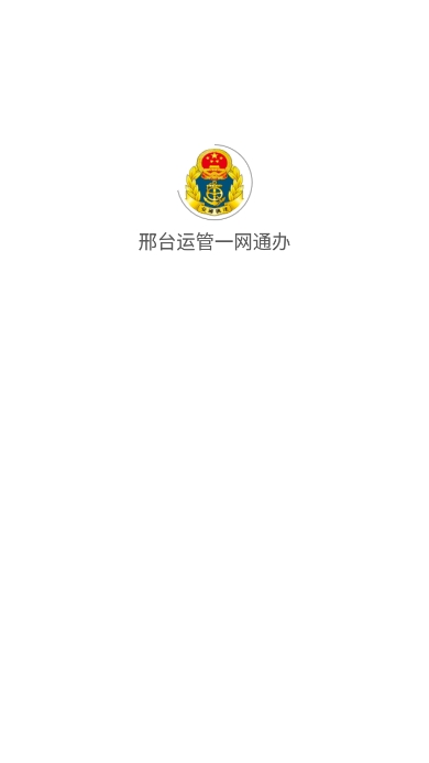 ̨˹һͨʸ֤appٷv1.0.6׿ͼ2