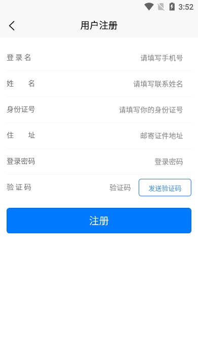 ̨˹һͨʸ֤appٷv1.0.6׿ͼ1