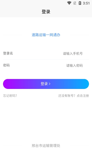 ̨˹һͨʸ֤appٷv1.0.6׿ͼ0