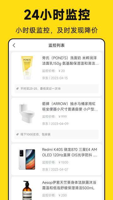 ֪ͨappٷv1.2.0.0׿ͼ2