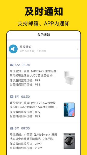 ֪ͨappٷv1.2.0.0׿ͼ1