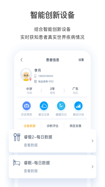 ҽҽٷ°v3.13.3׿ͼ2