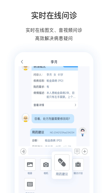 ҽҽٷ°v3.13.3׿ͼ1