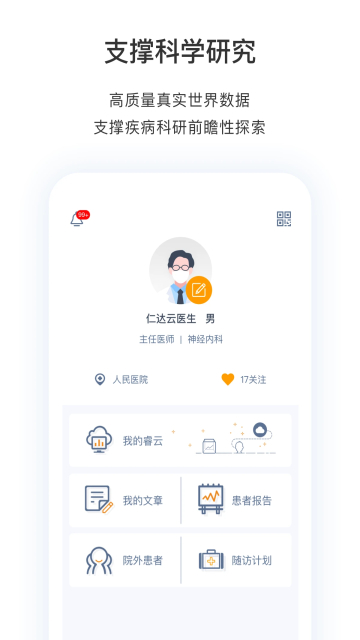 ҽҽٷ°v3.13.3׿ͼ3