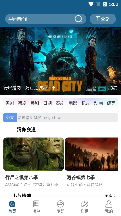緶app°汾v5.5.0ֻͼ0