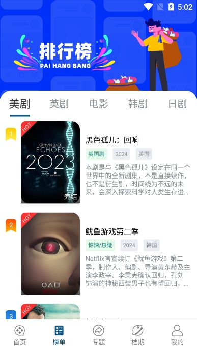 緶app°汾v5.5.0ֻͼ1