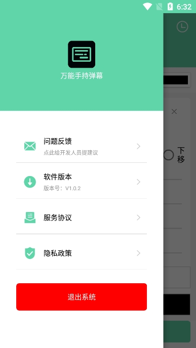 ֳֵĻѰv1.0.2ֻͼ2