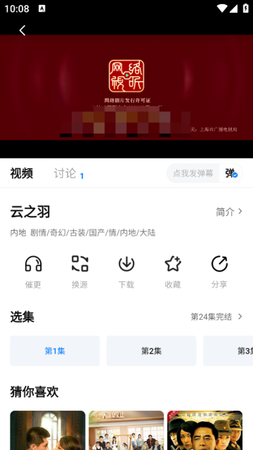 Ƶٷ°v1.0.0׿ͼ2