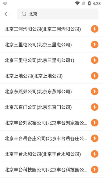 ˾app°汾v2.0.6ֻͼ3