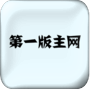 藏经阁第一版主小说网最新手机版v4.14.00官方版