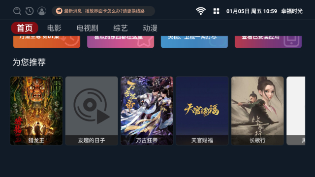 ҸʱTVѰv2.1׿ͼ1