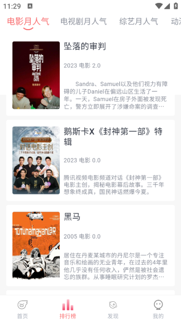 Ӱapp¼v1.5.1ֻͼ2