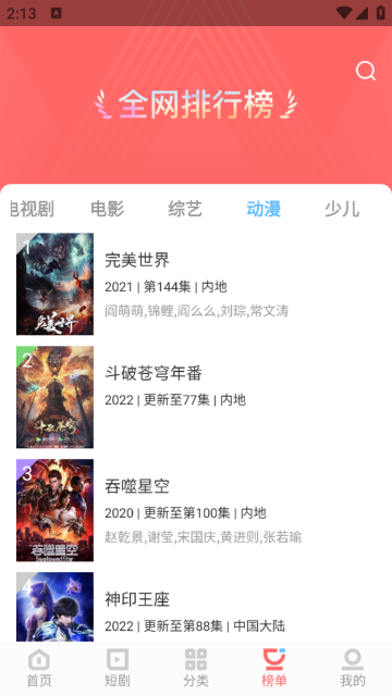 ӰԺappٷv1.4.0׿ͼ1