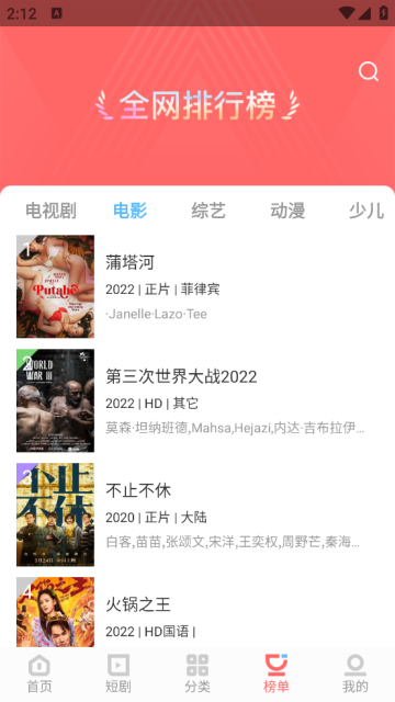 ӰԺappٷv1.4.0׿ͼ3