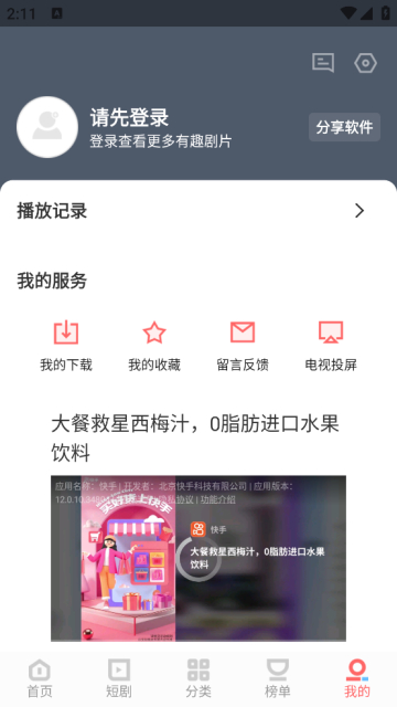 ӰԺȥѰv1.4.0°ͼ2