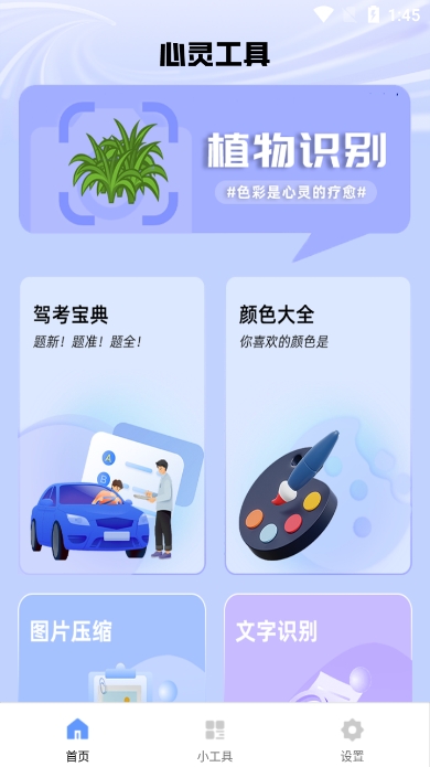 鹤app°v1.0.0ֻͼ1