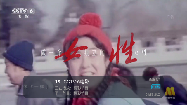 ΢TV2024µӰv1.2׿ͼ0