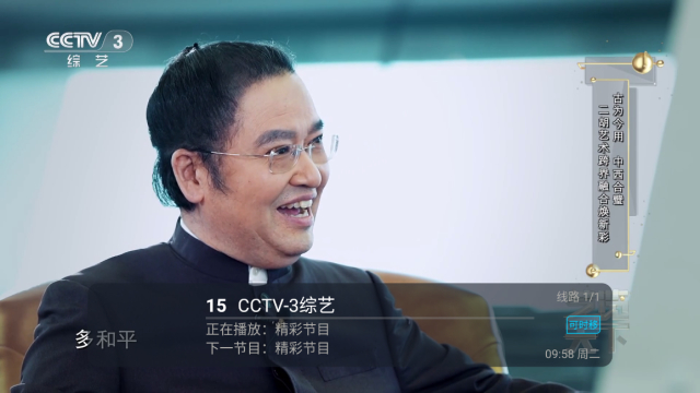 ΢TV2024µӰv1.2׿ͼ1