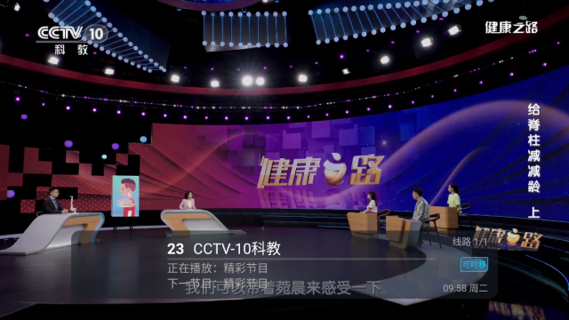 ΢TV2024µӰv1.2׿ͼ3