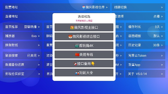 ΢籦ӰAPPýӿv5.0.14°ͼ1