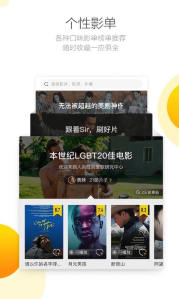 Ӱapp°氲׿v2.2.5ֻͼ2
